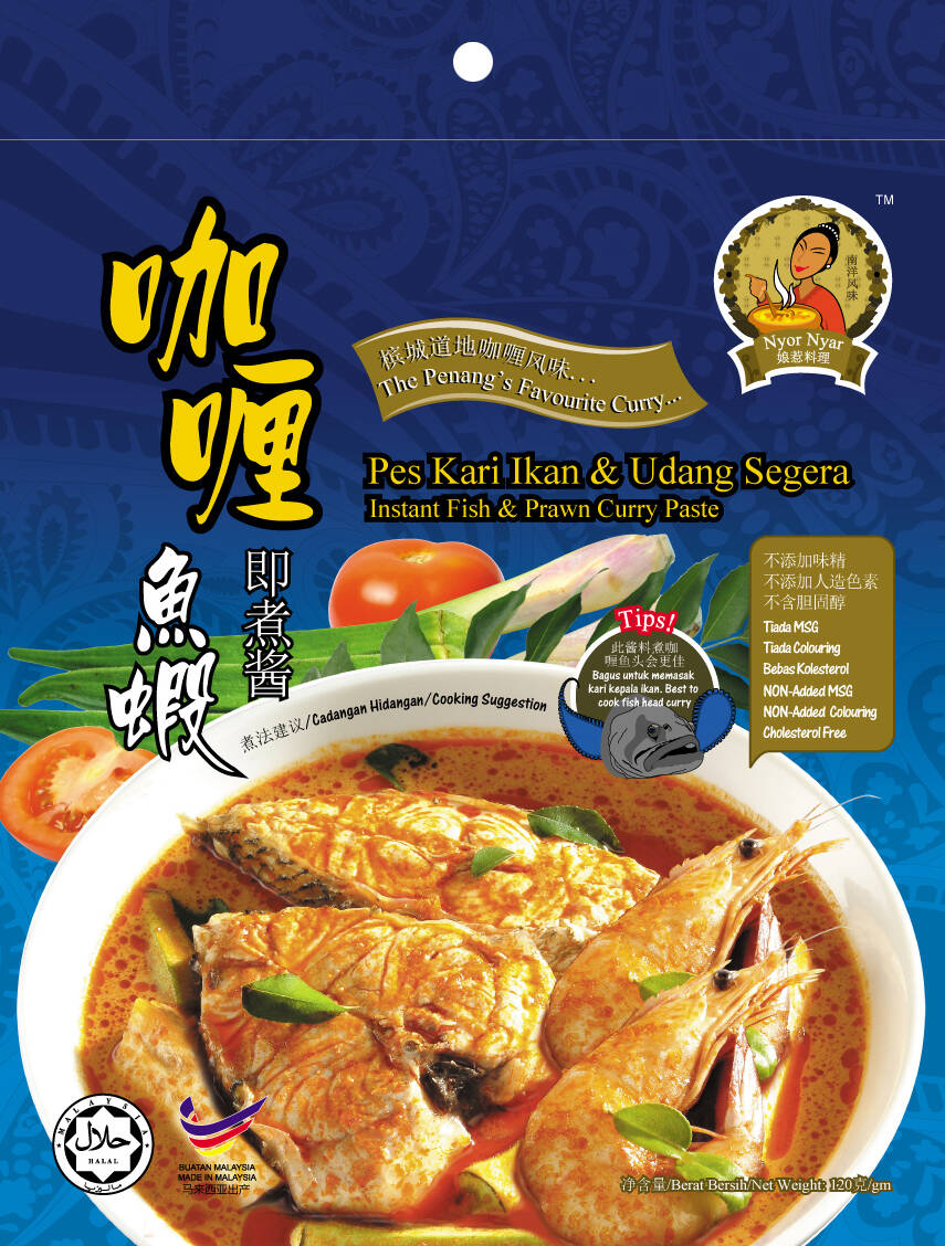 Fish & Prawn Curry Paste