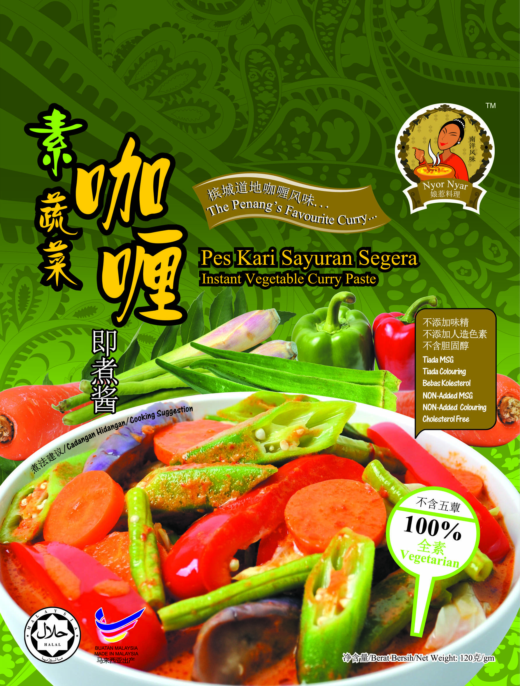 Vegetable Curry Paste